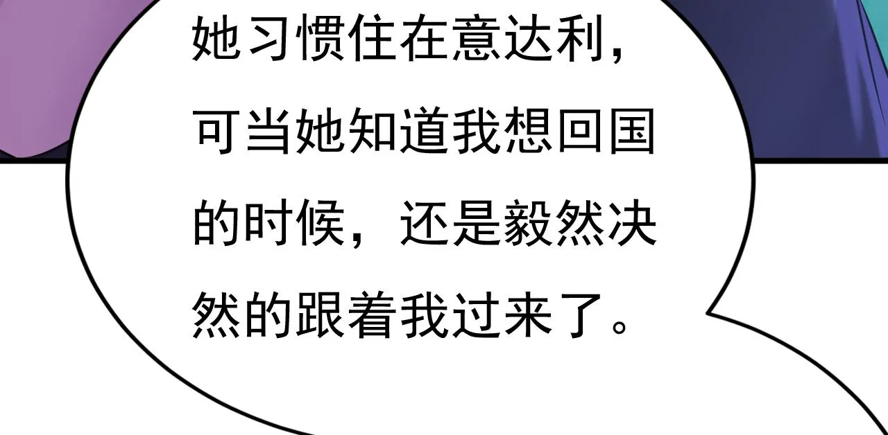 第578话 宫家竟伤害我母亲53