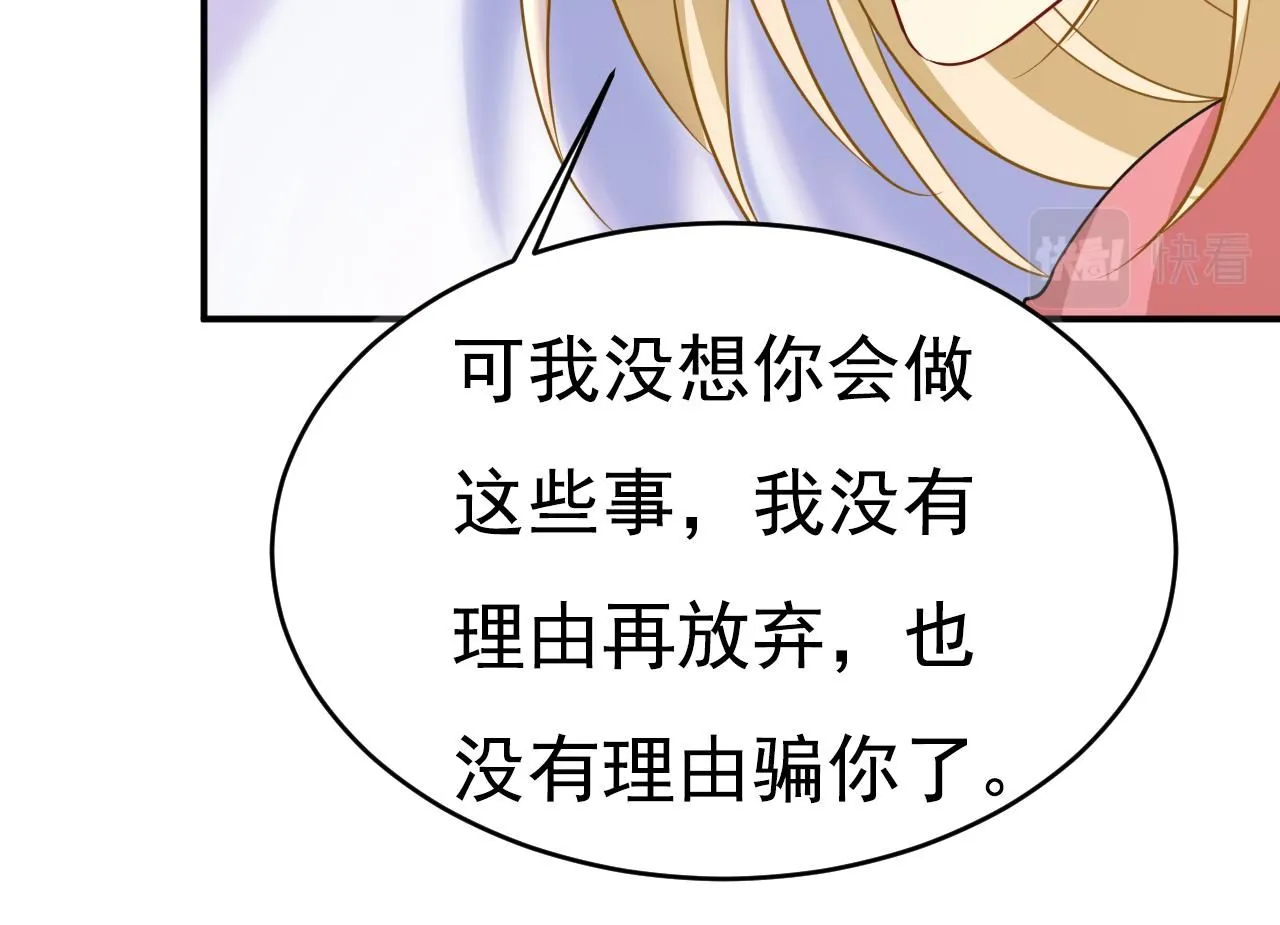 第607话 我爱你，宫欧77