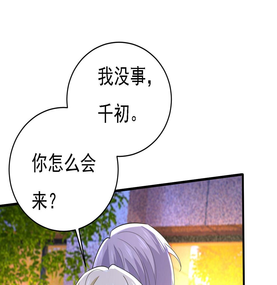 第573话 这车……是故意的？86