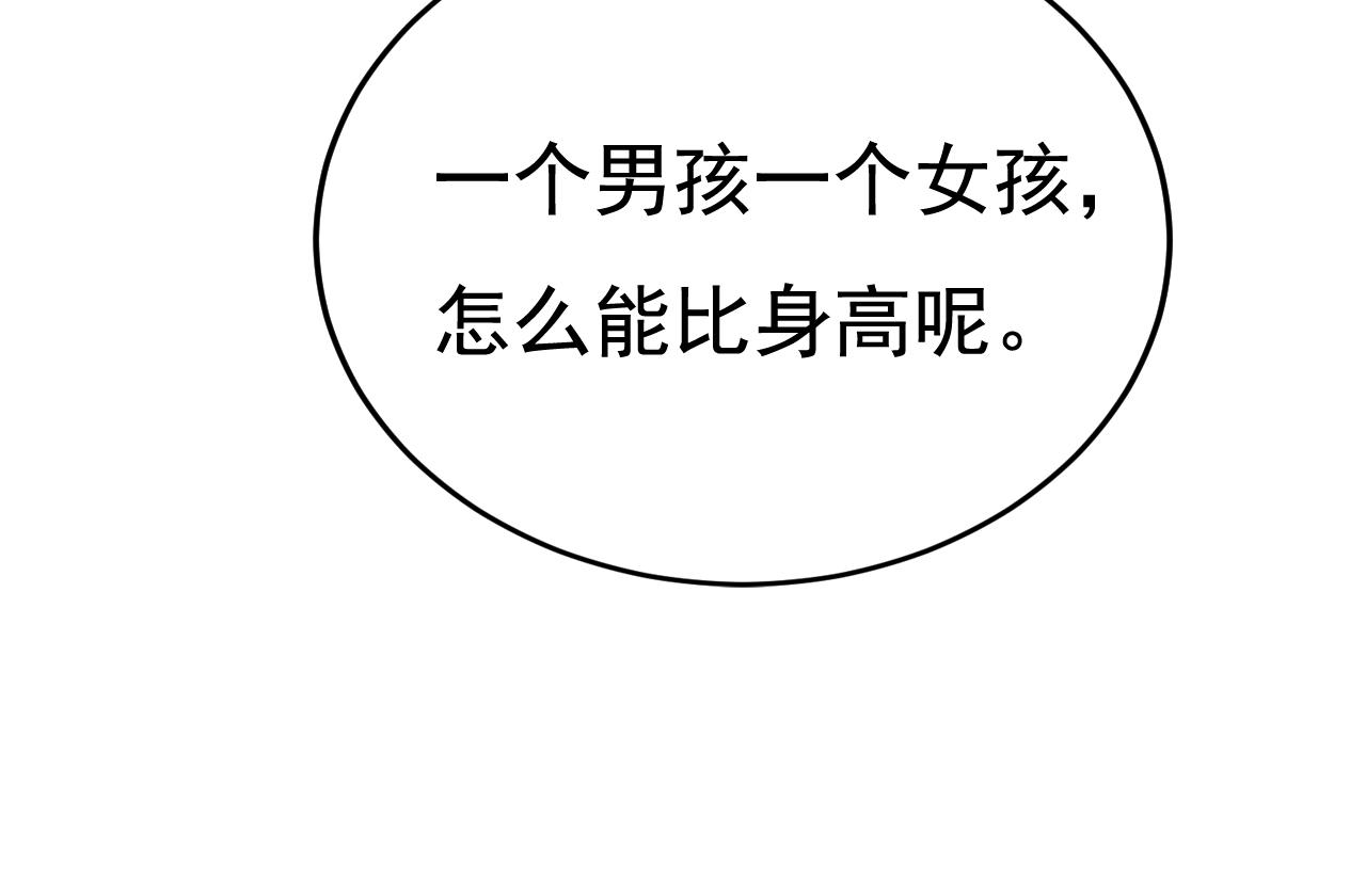第527话 陪我睡觉88