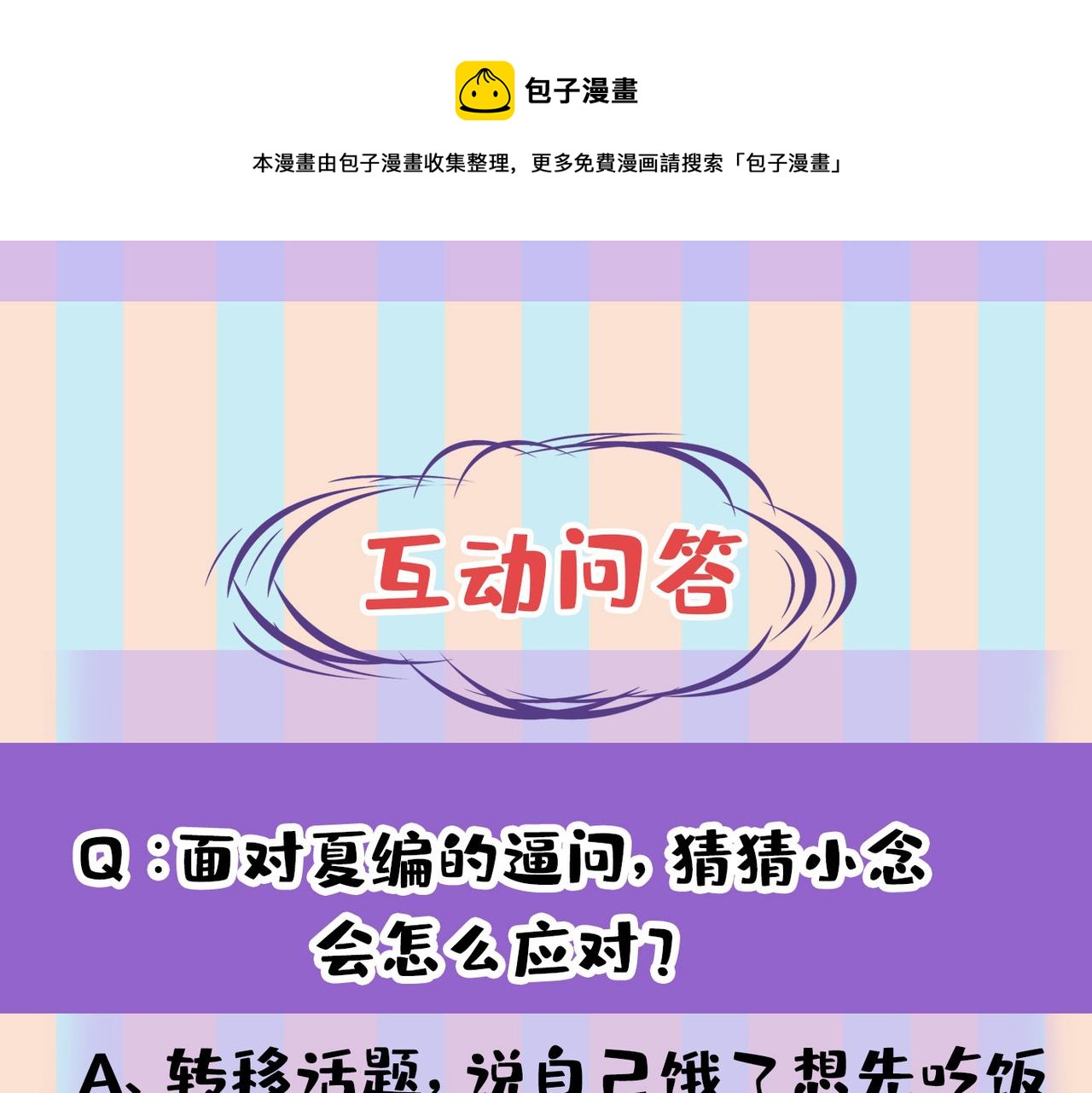 第438话 谁都不能让我忘记她102