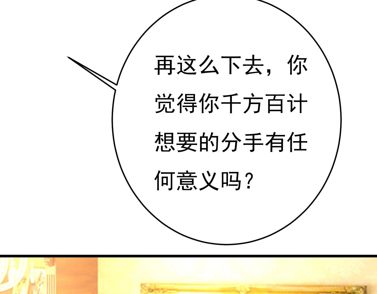 第456话 你算什么东西？56