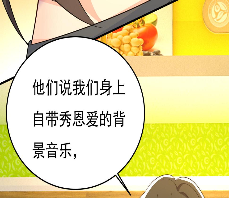 第567话 口罩情侣？！33