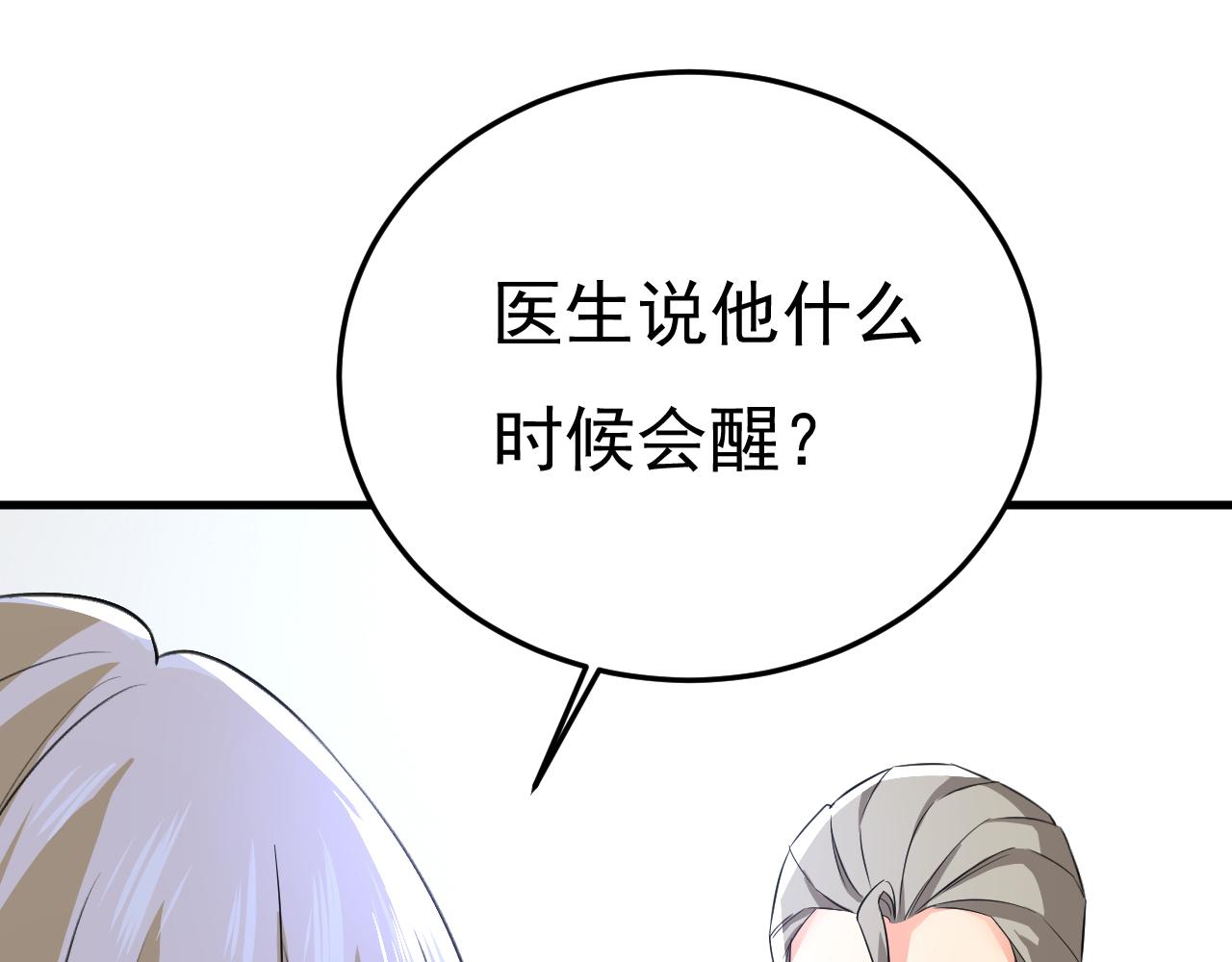 第519话我勾引宫欧？26