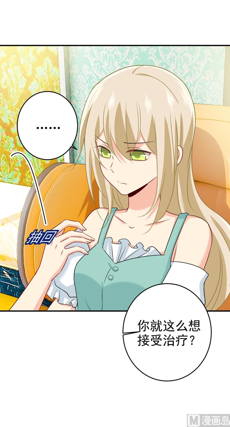 第286话 接受心理治疗20