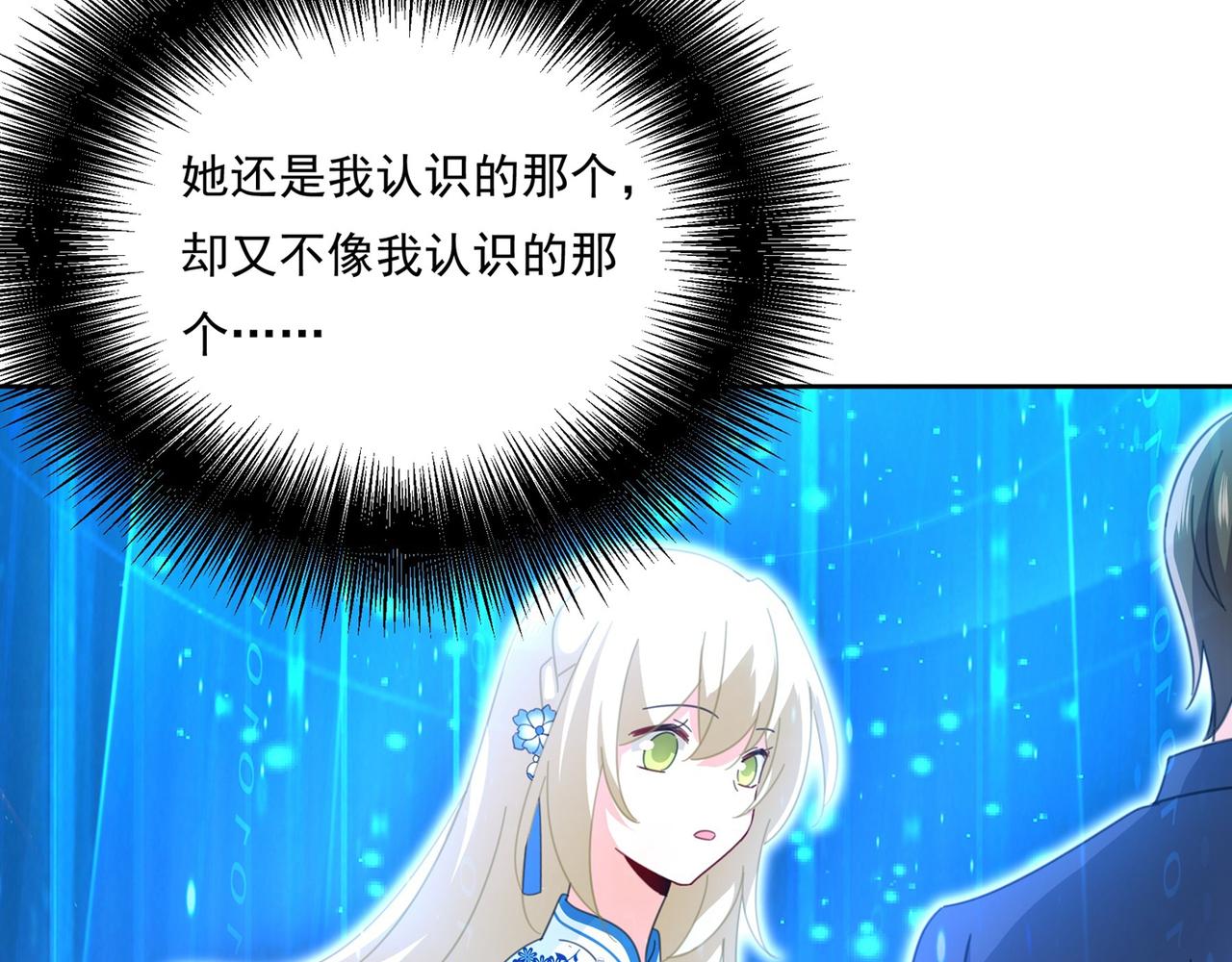 第329话 宫欧竟然公开了恋情83