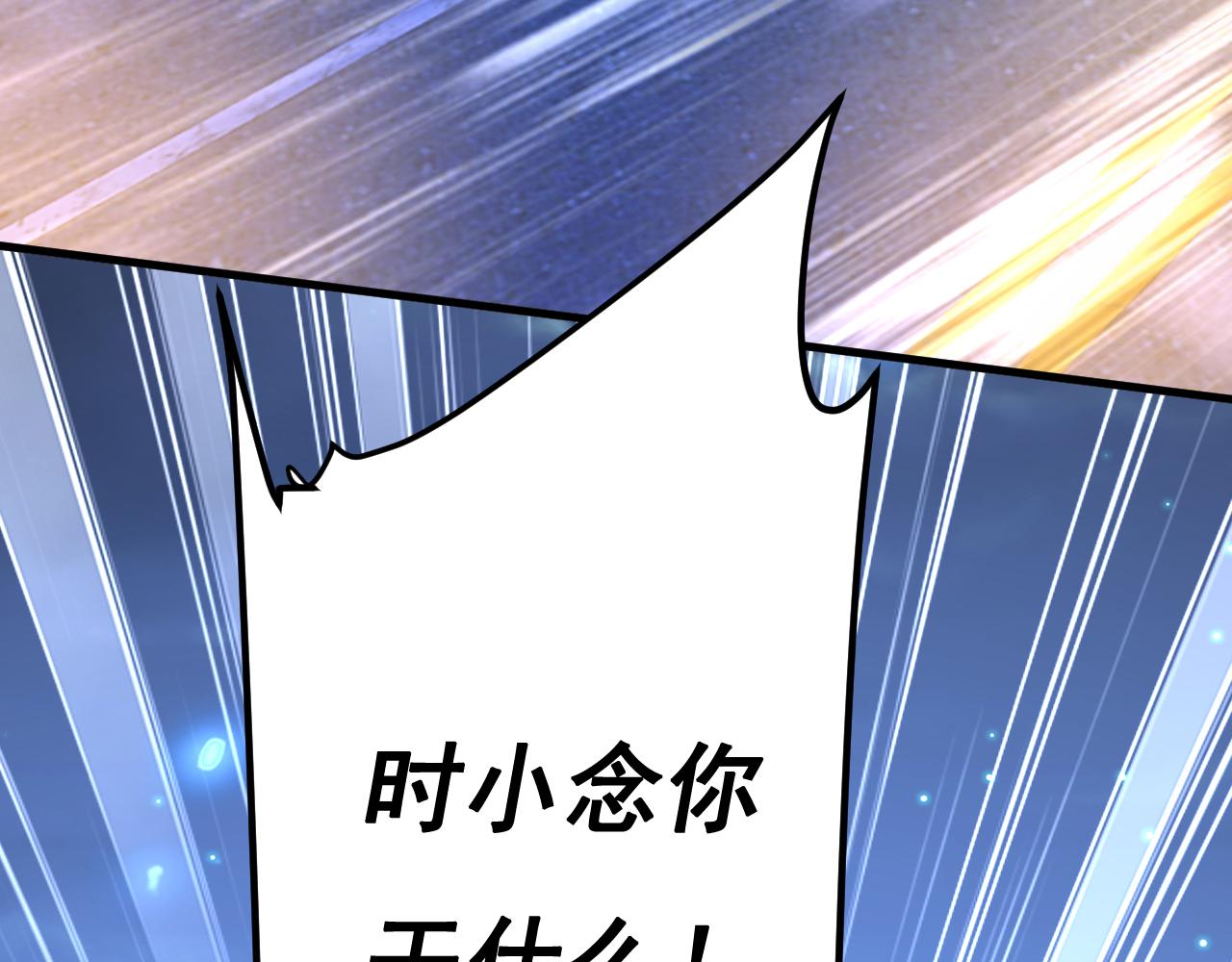 第516话这是你逼我的！90