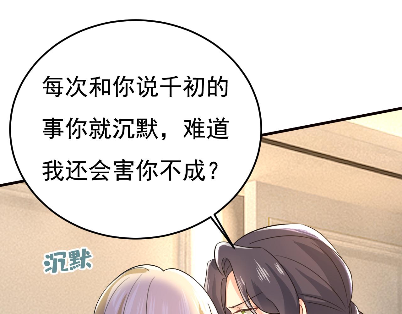 第531话 我不要喝水！85