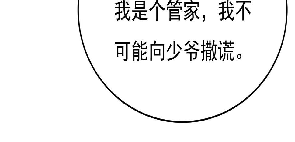 第570话 封管家，请您帮我34