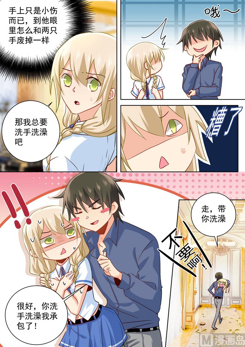 第144话 醋王宫欧7