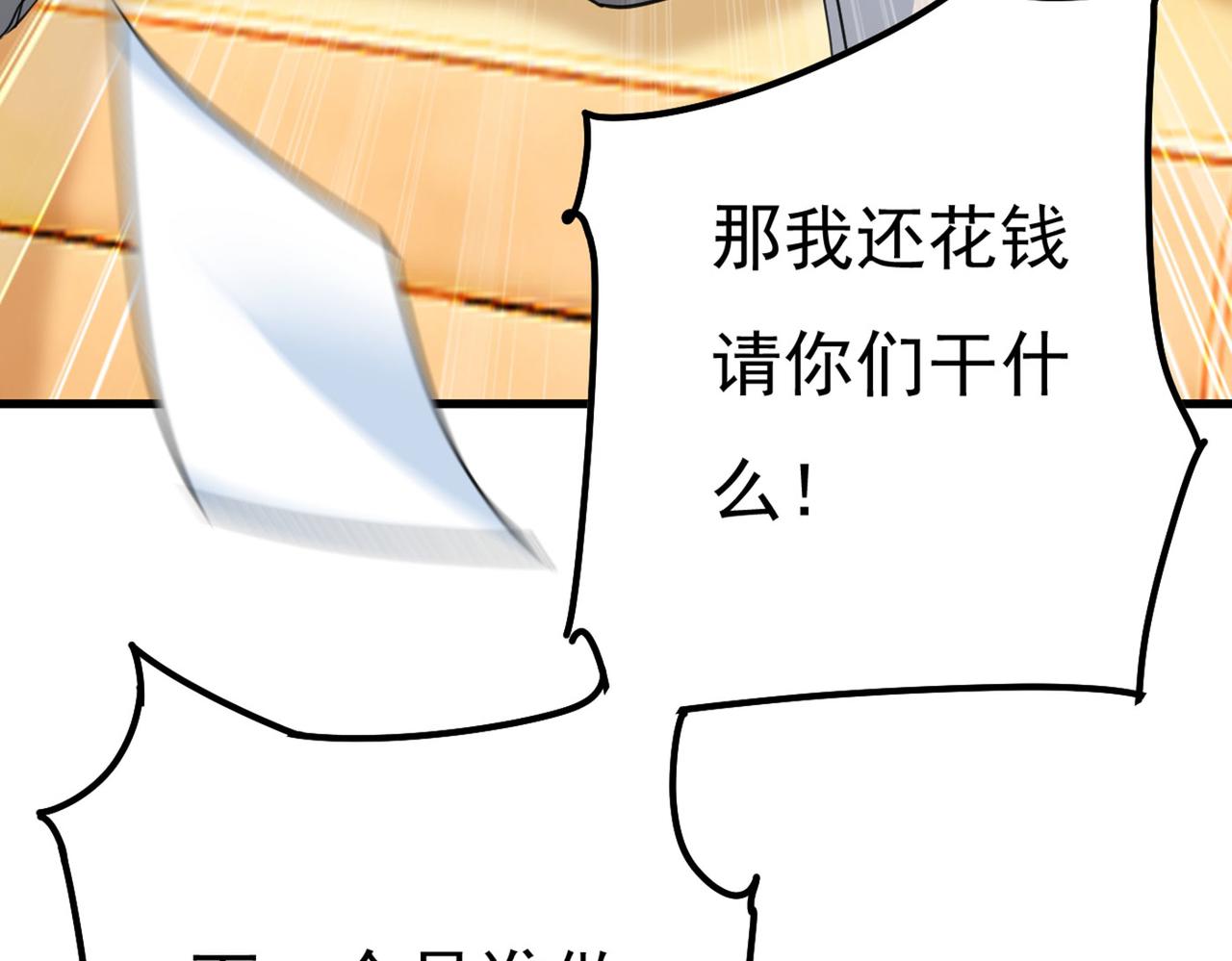 第369话 我该怎么做……92