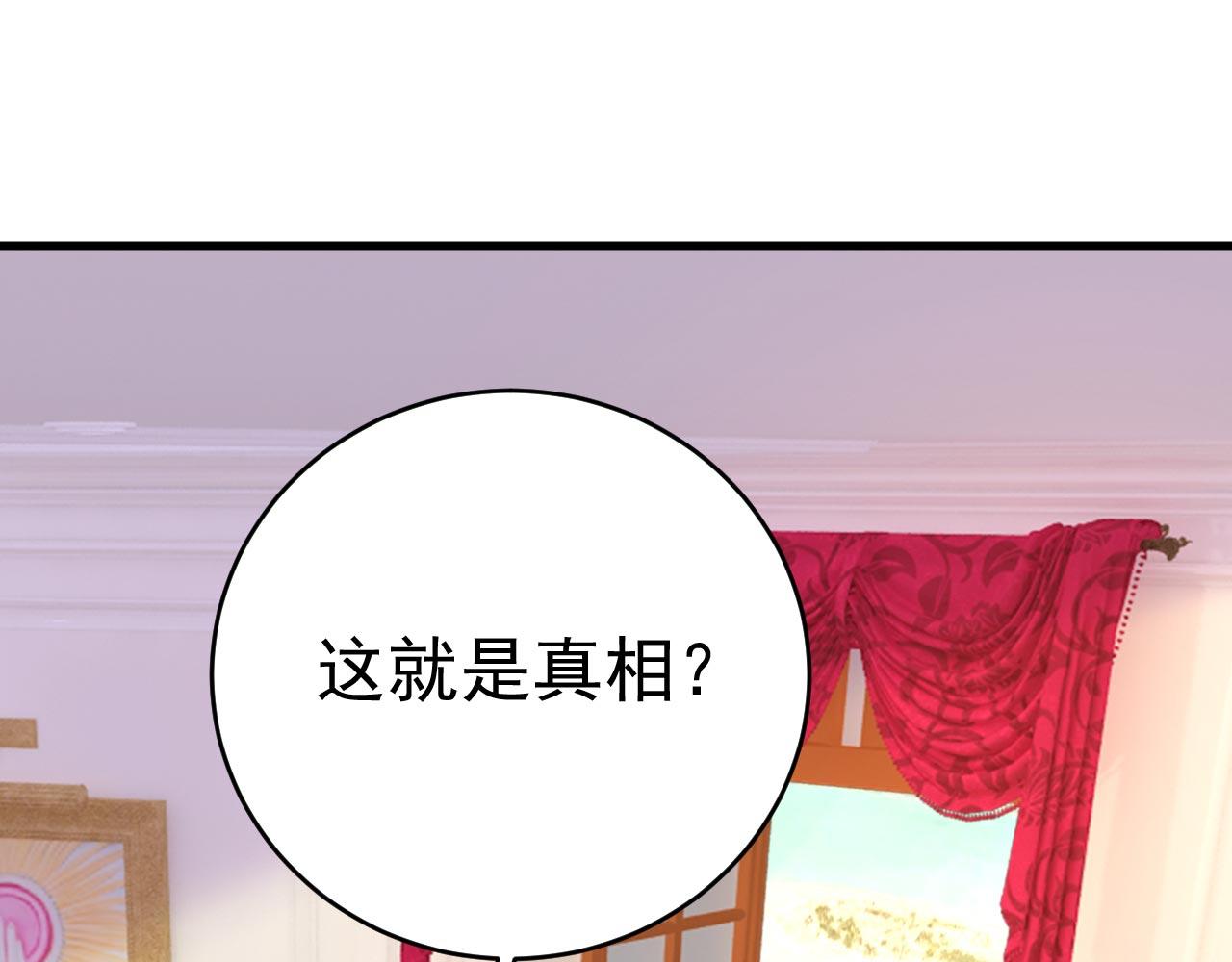 第500话我是时家买来的？75