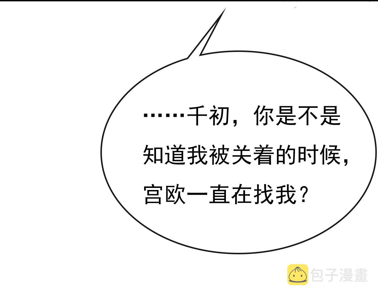 第551话 你不恨他了？40