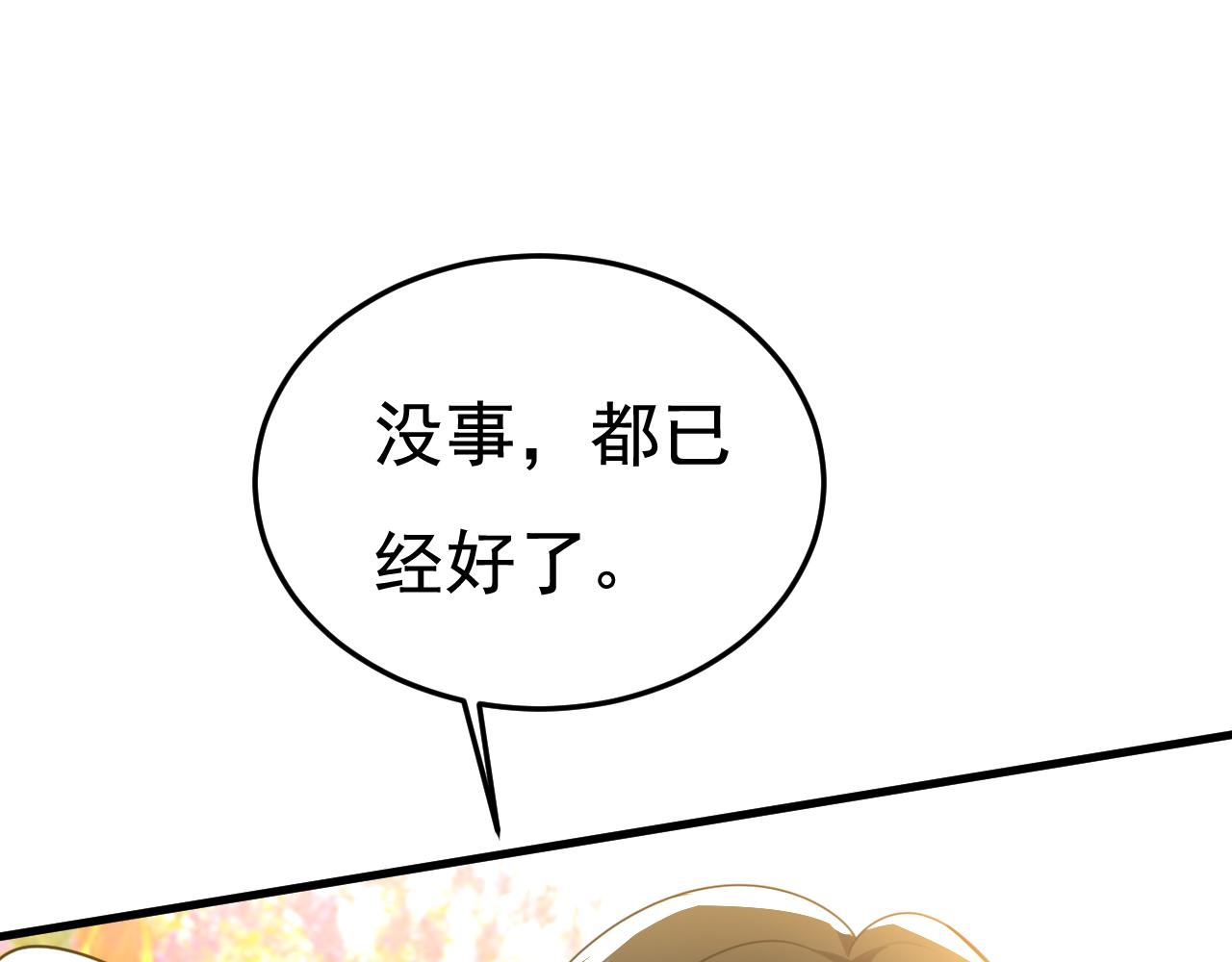 第533话 你的伤，还疼吗65