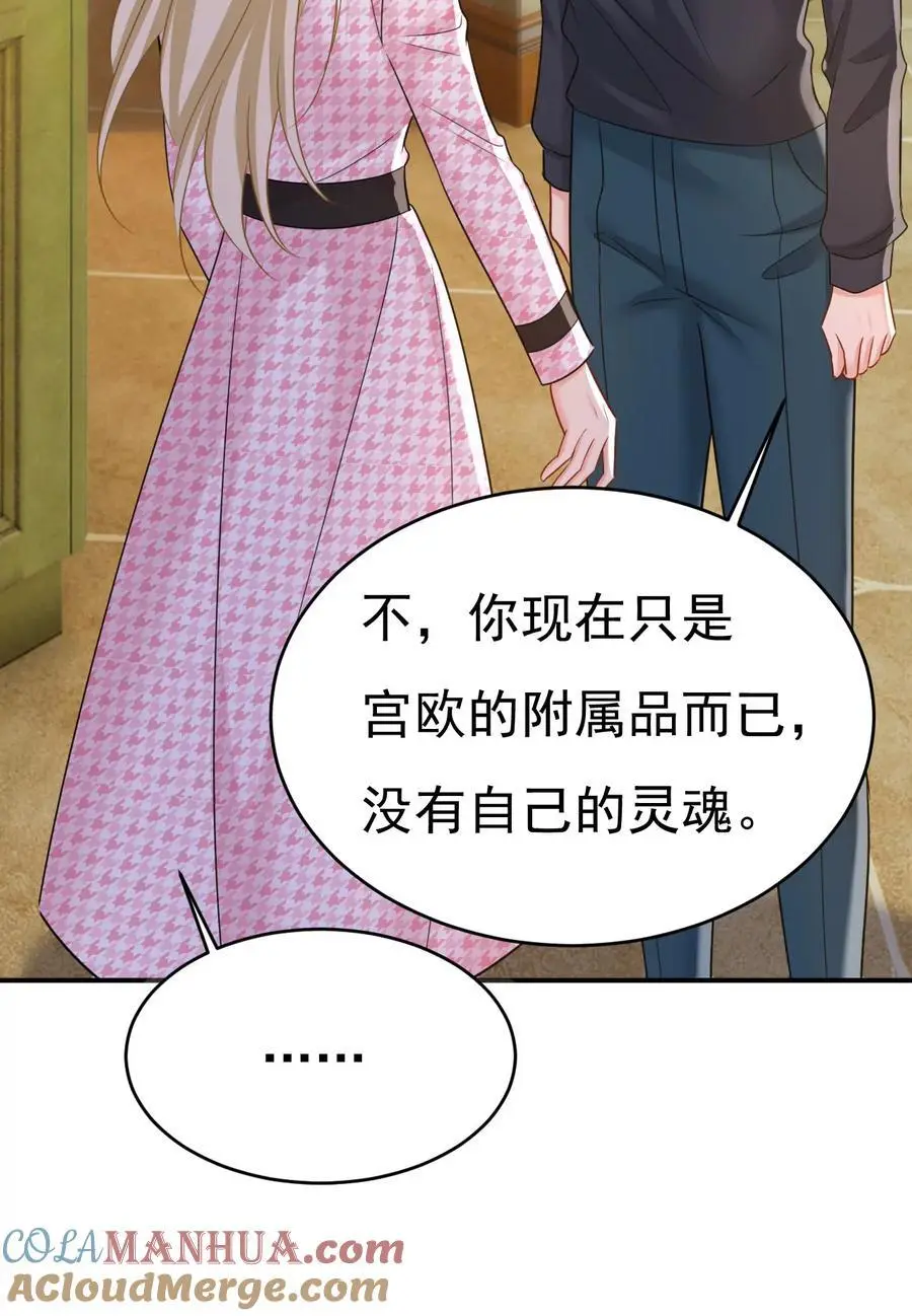 第657话 我会毁了那张脸！2