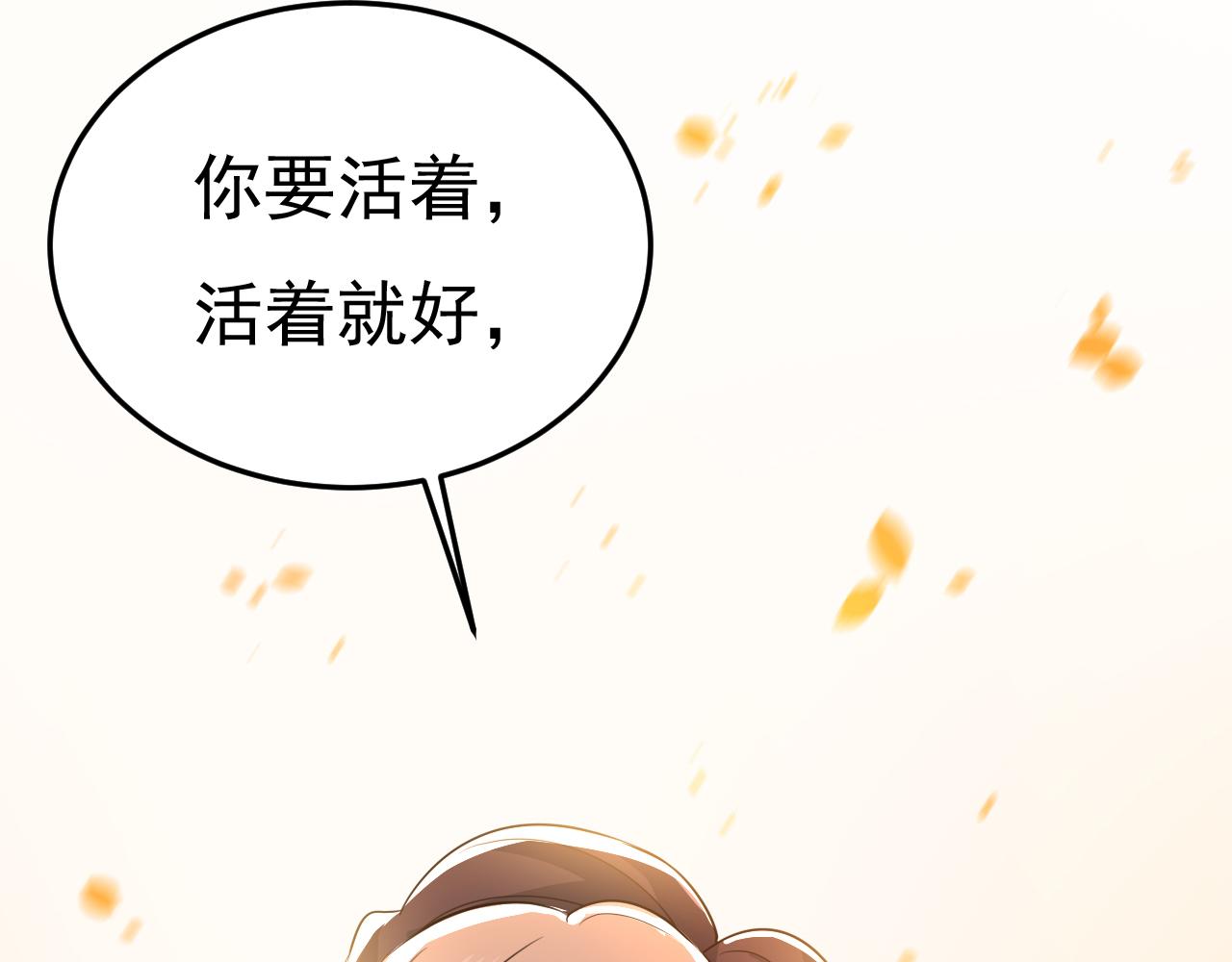 第528话 我给你两天的时间23
