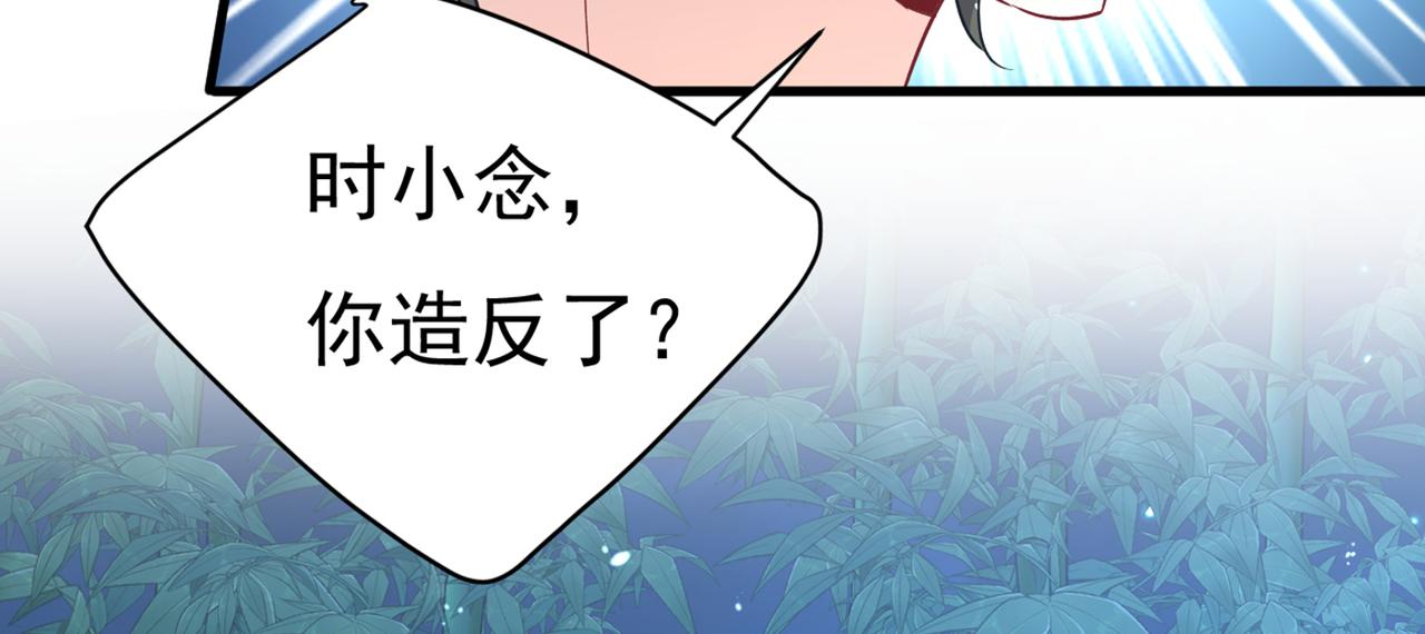 第432话 我同意和你分手37
