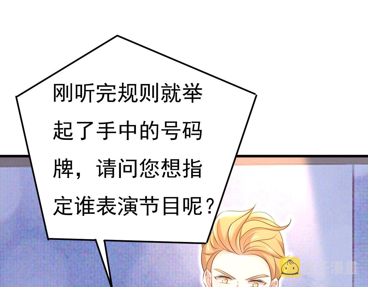 第548话 他想看我的笑话？61
