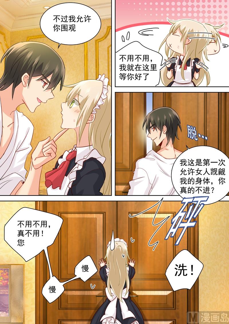 第146话 讨好的招数3