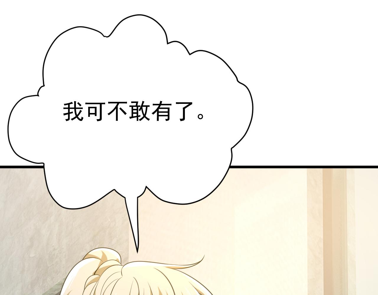 第529话 我该和他走下去吗53