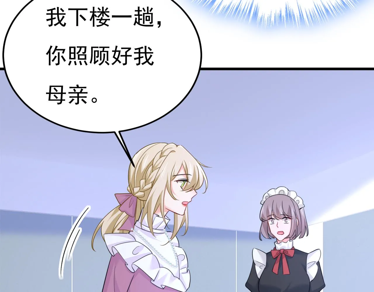 第578话 宫家竟伤害我母亲90