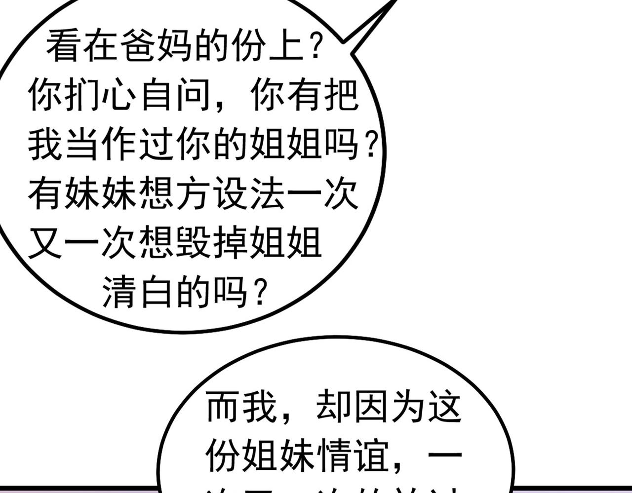 第382话 由我亲自动手39