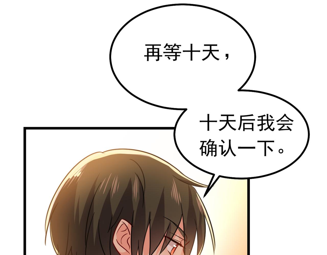 第387话 你们在说什么？53