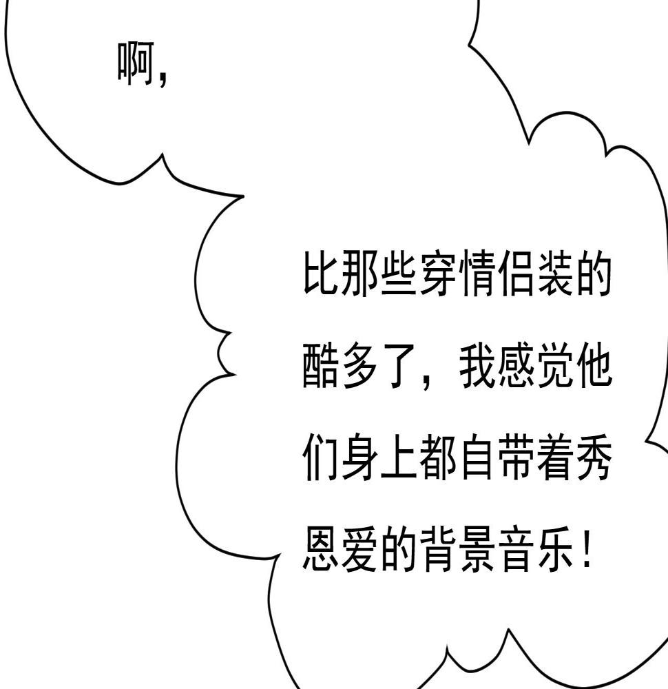第567话 口罩情侣？！24