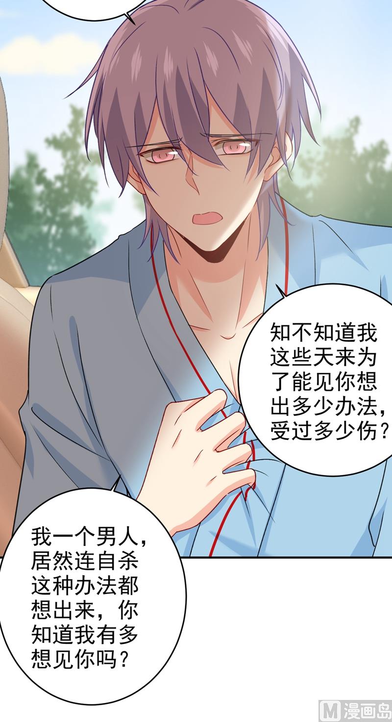 第293话 让我们重新开始24