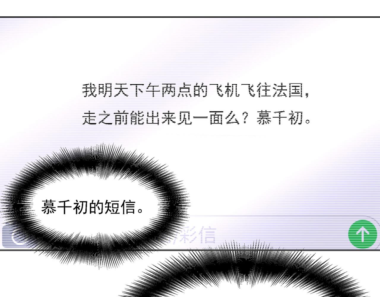 第333话 我只想“吃”你~104