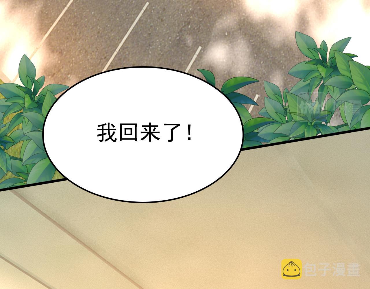 第513话宫欧真的后悔了？44