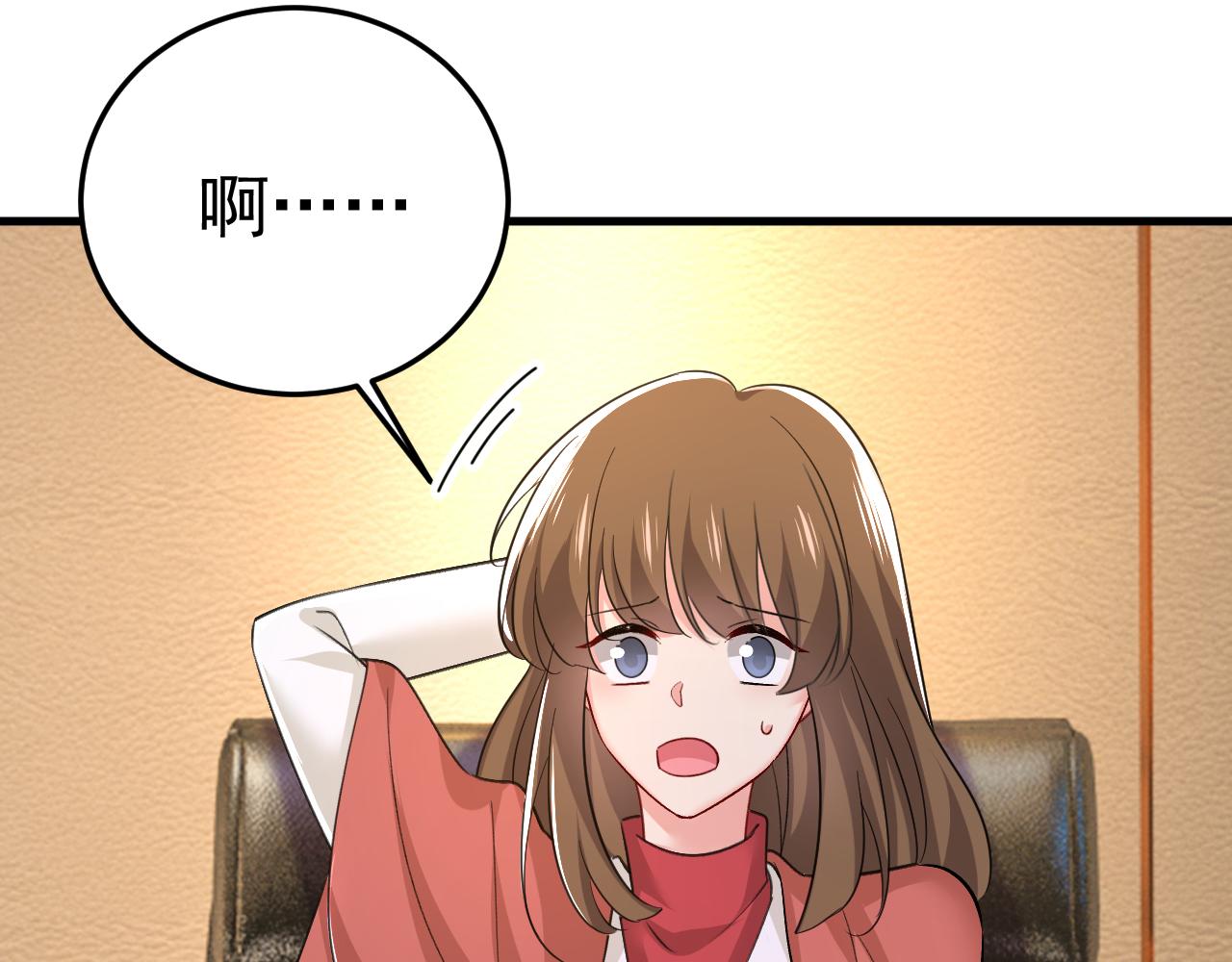 第538话 听说你有了新恋情？45