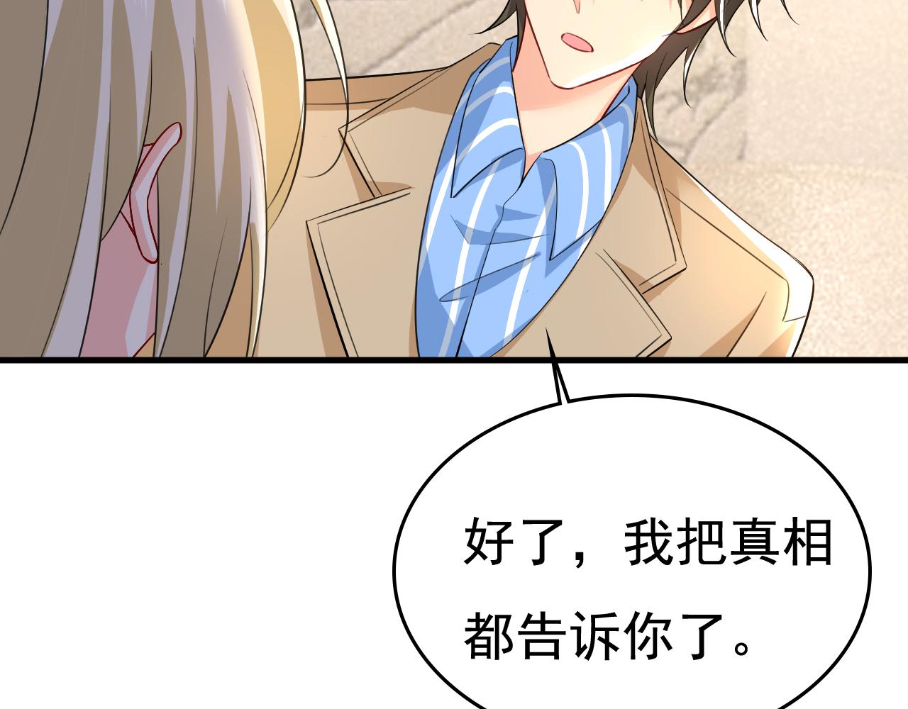 第524话 这才是真相？71