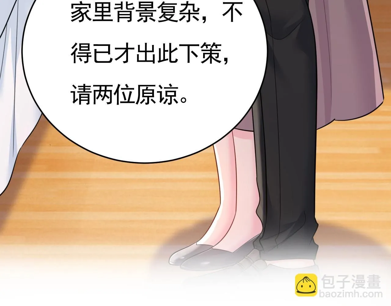 第611话 只要你幸福就好4