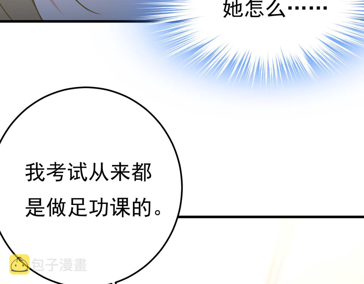 第416话 偏执就是爱么？71