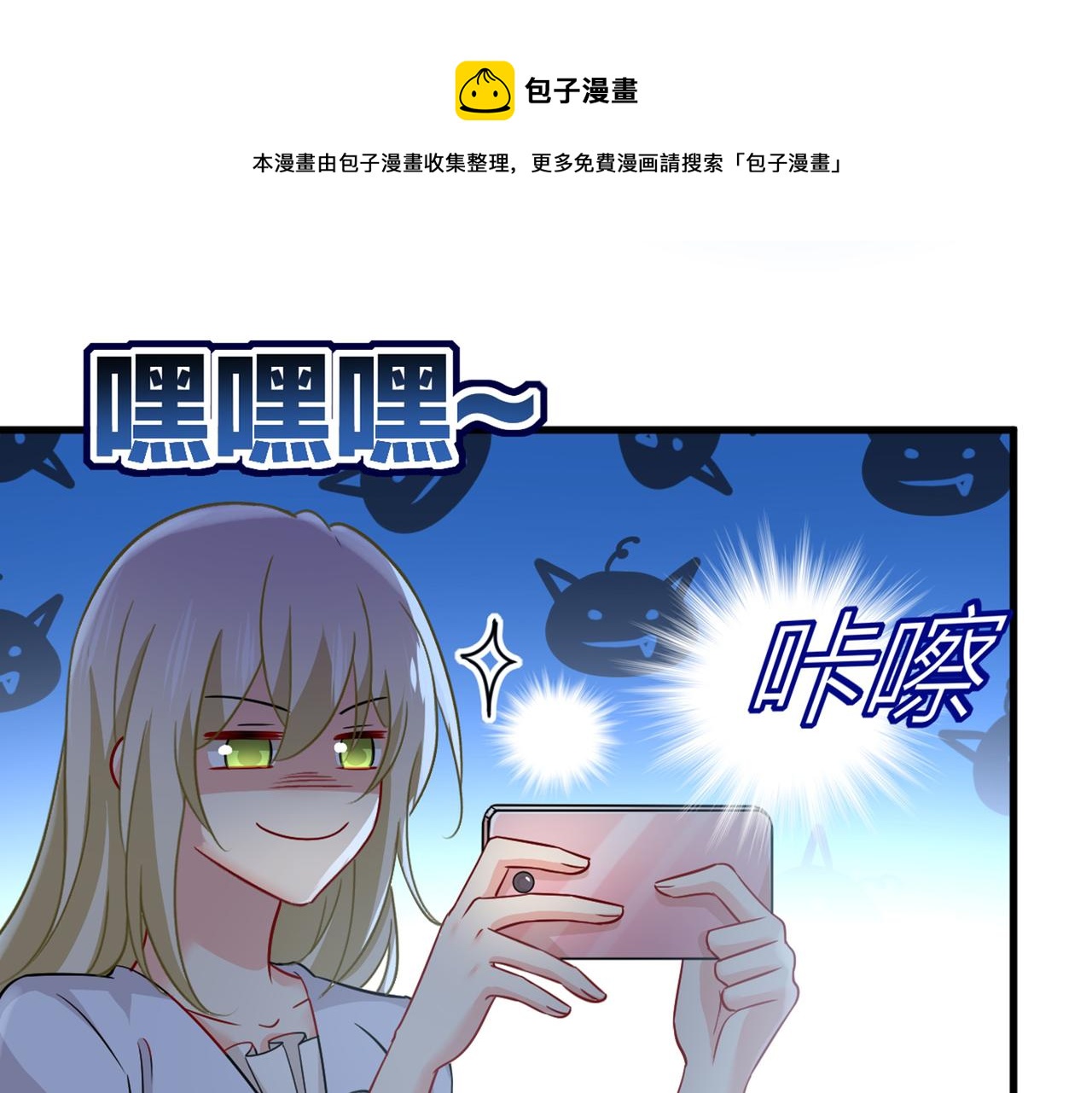 第393话 你竟然让我睡地上！0