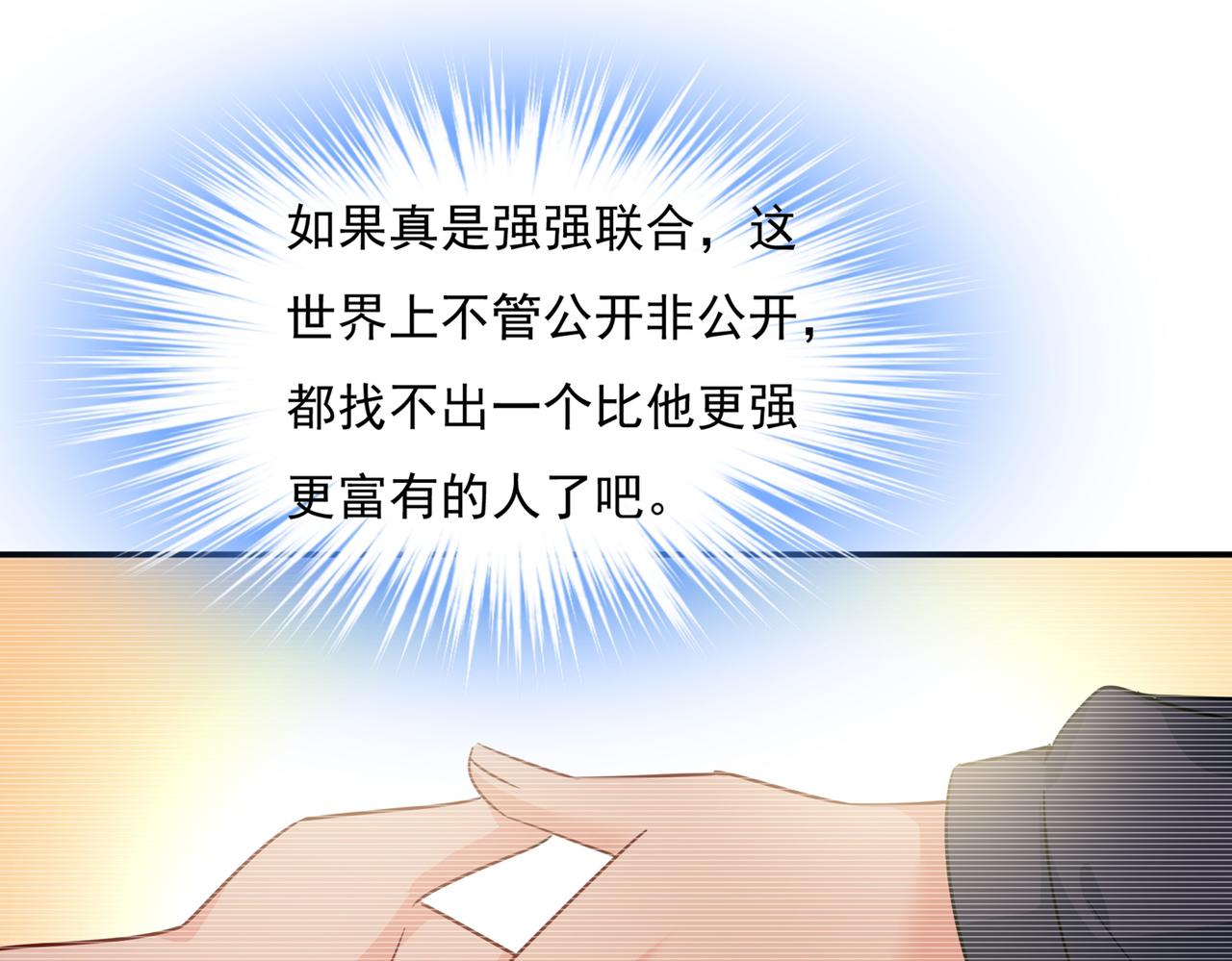第360话 最爱的人是宫欧~26