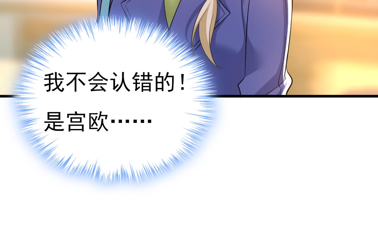 第509话这个脚步声？是宫欧77