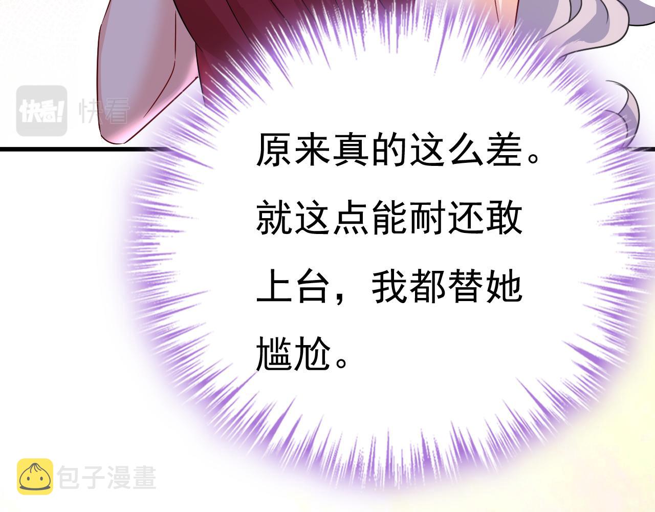 第549话 慕千初？他没死？57