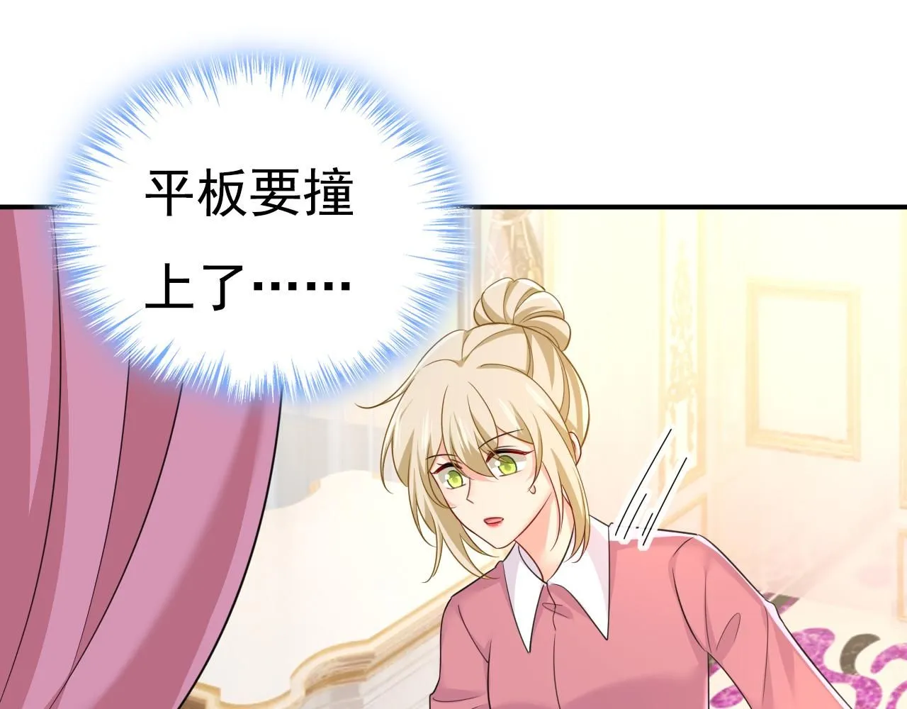 第607话 我爱你，宫欧28