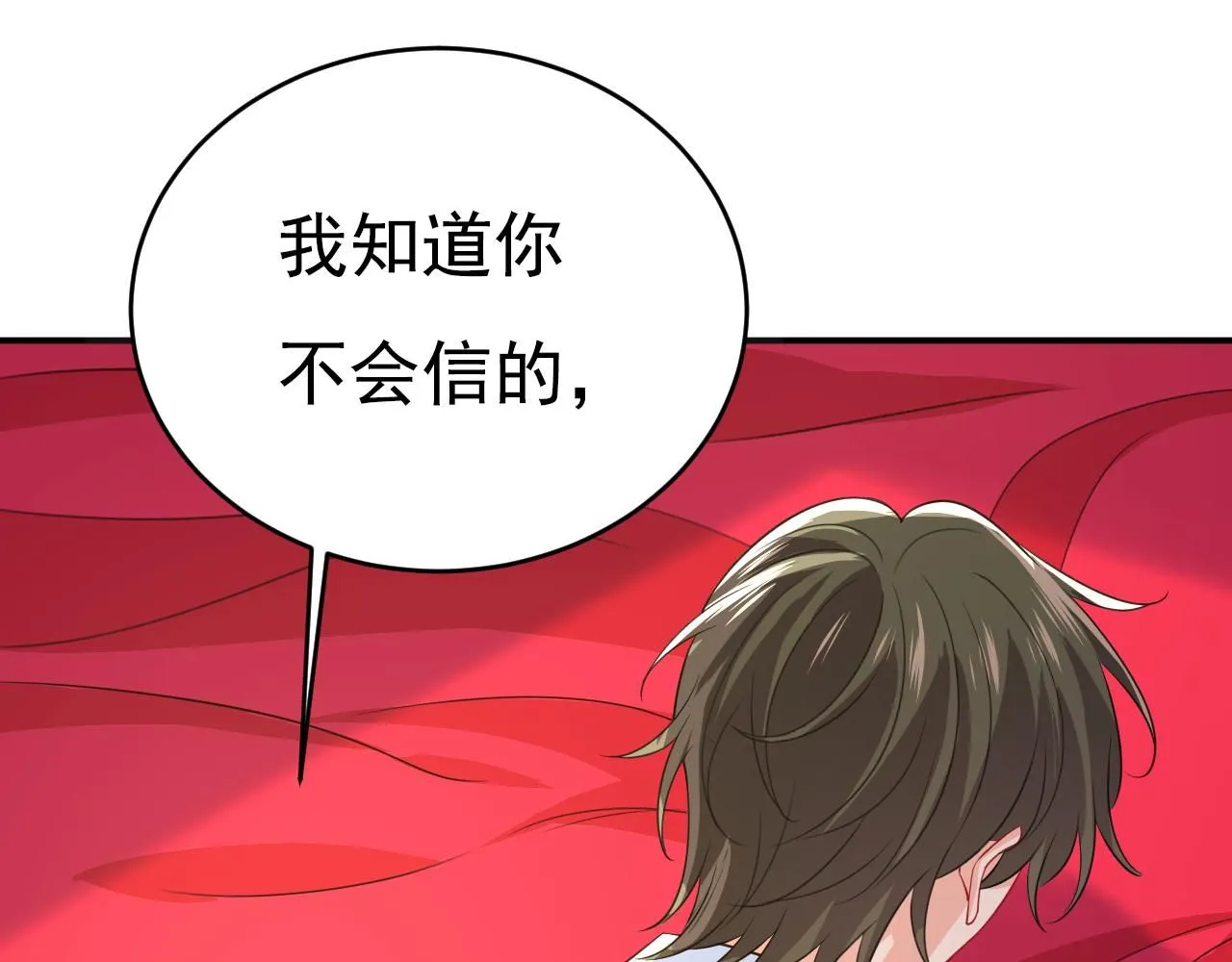 第607话 我爱你，宫欧88