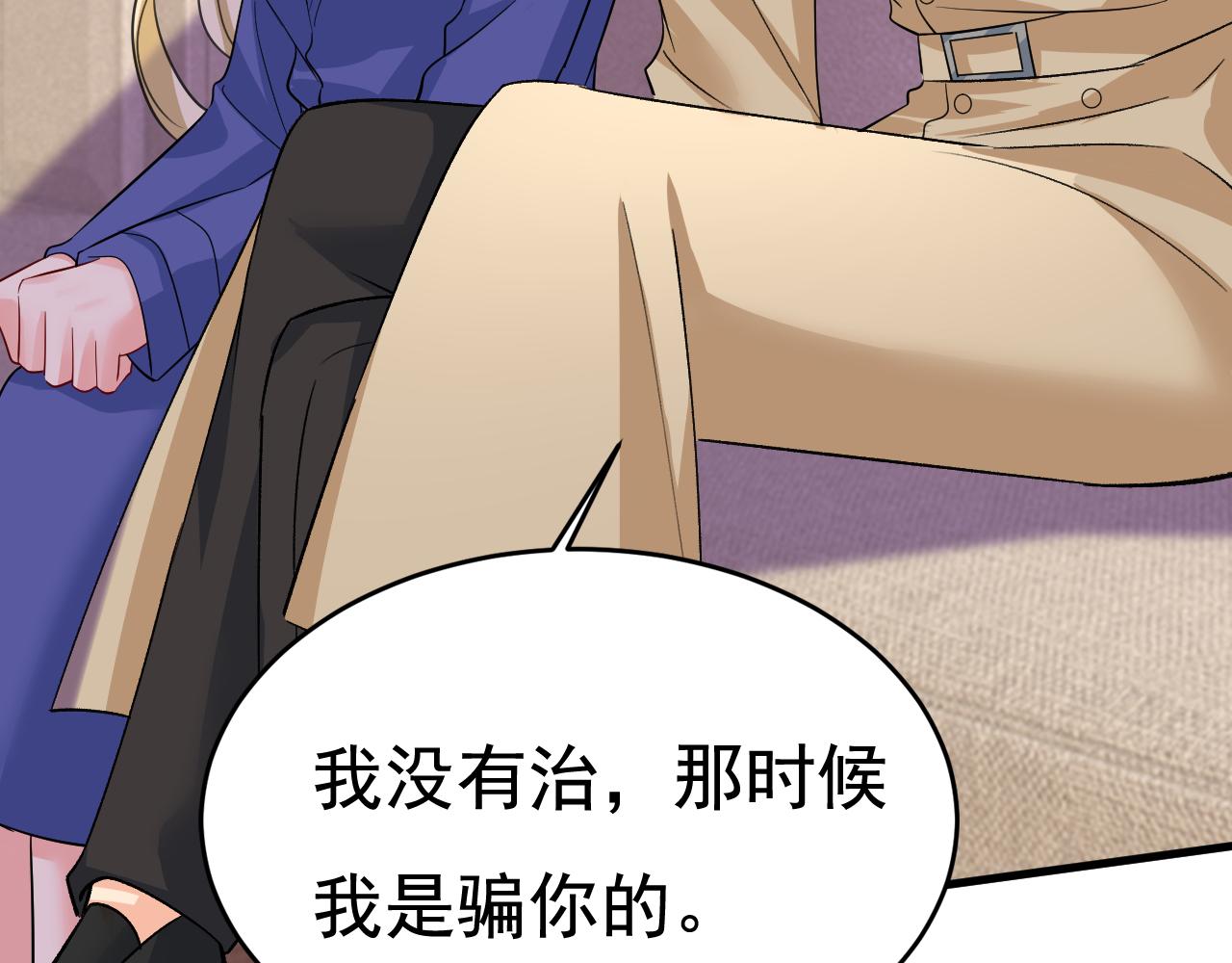 第523话 你有找过我？93