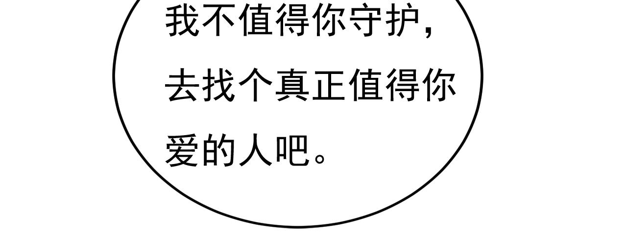 第554话 我愿意等你42