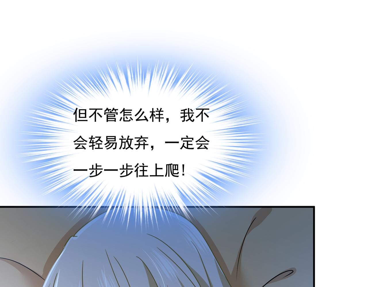 第361话 一起去看星星4
