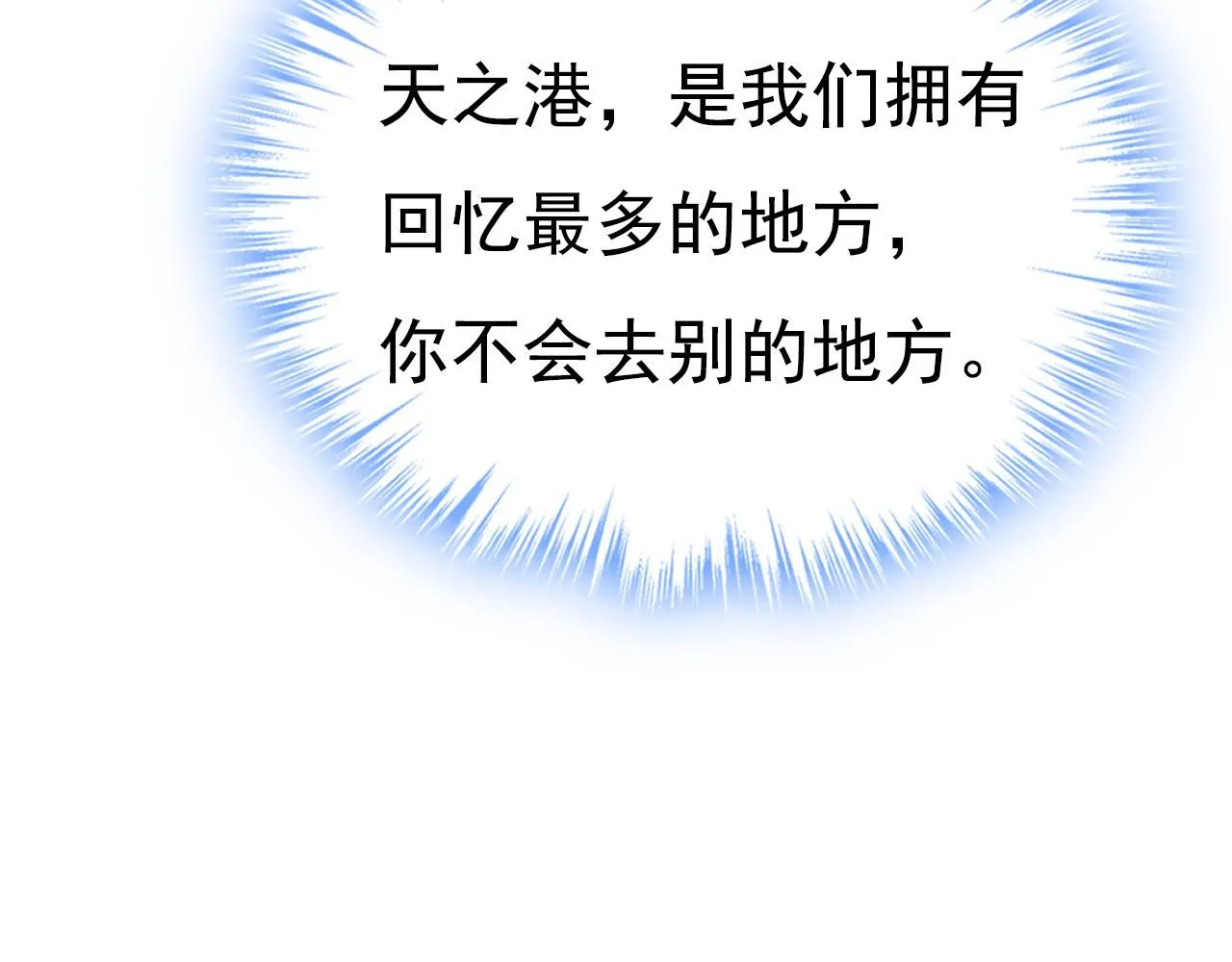 第614话 你们的回忆还真多！30