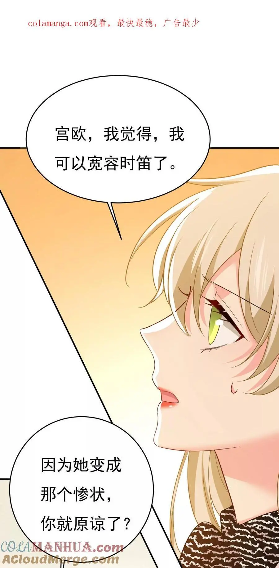 第658话 我不爱你也没关系？0