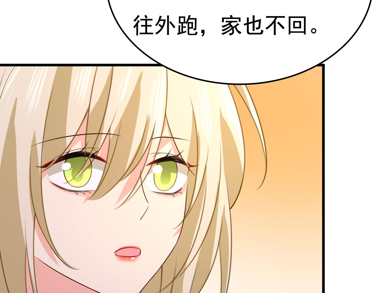 第527话 陪我睡觉107