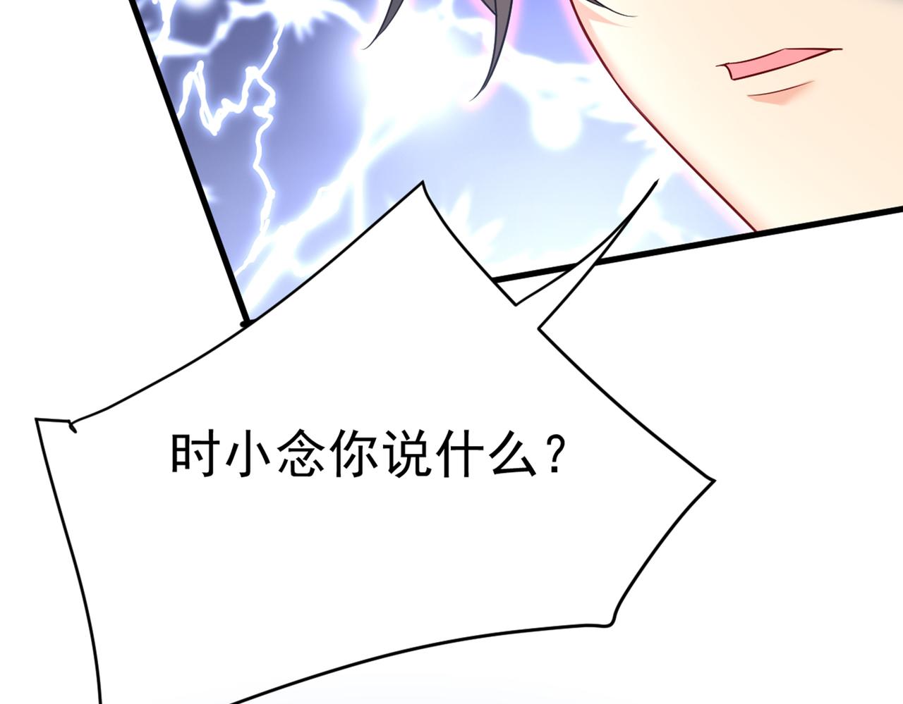 第428话 宫欧，我让你报复我60