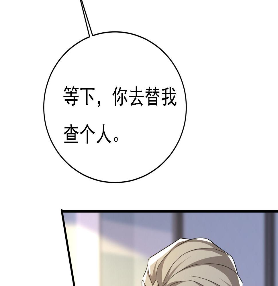 第571话 我很下贱吗？39