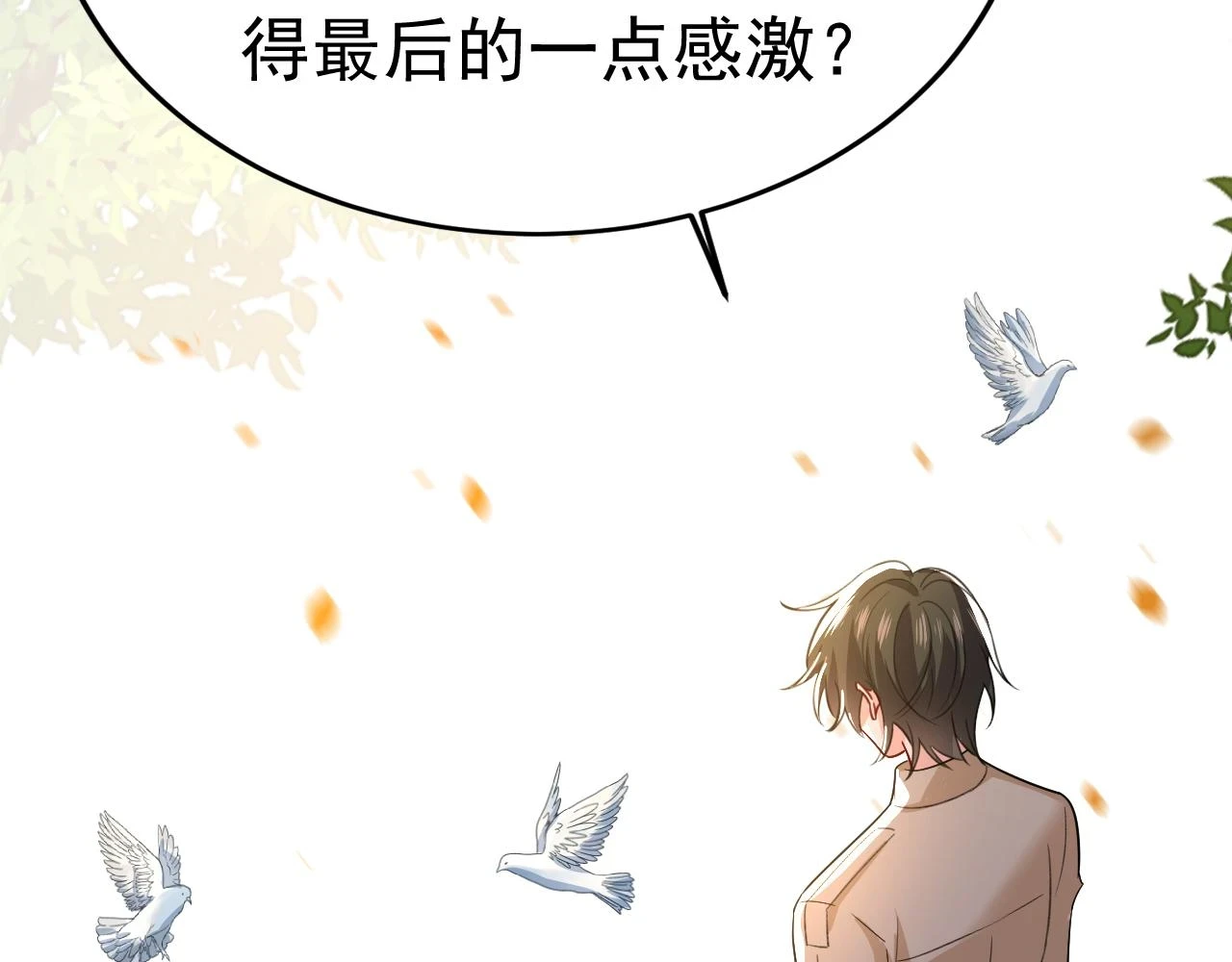 第560话 回答我一个问题104